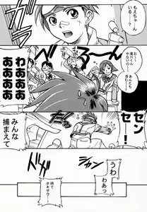 Page 5 of Koukidou Doujinshi AHG All Handed Gunparade - preview thumbnail