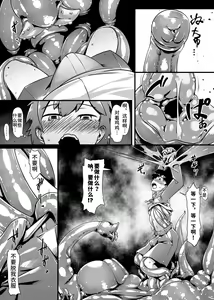 Page 12 of Nikumushi no Hora - preview thumbnail