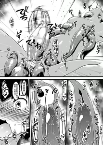 Page 18 of Nikumushi no Hora - preview thumbnail