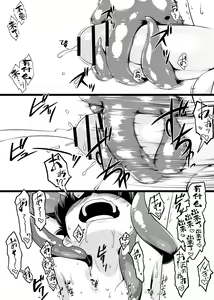 Page 13 of Rojiura de Ugomeku Mono - preview thumbnail