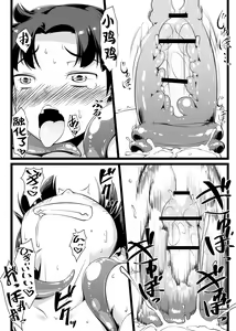 Page 18 of Rojiura de Ugomeku Mono - preview thumbnail