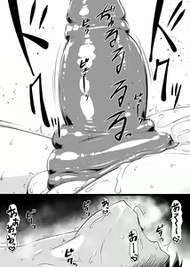 Page 19 of Rojiura de Ugomeku Mono - preview thumbnail