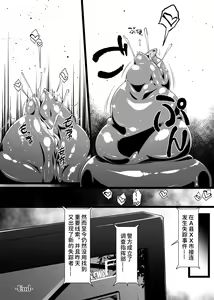 Page 26 of Rojiura de Ugomeku Mono - preview thumbnail