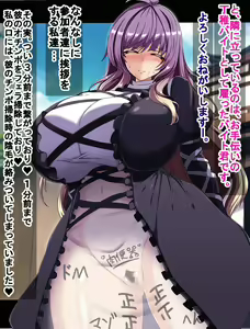 Page 67 of 聖白蓮は狙われている2「肉○器編」 - preview thumbnail