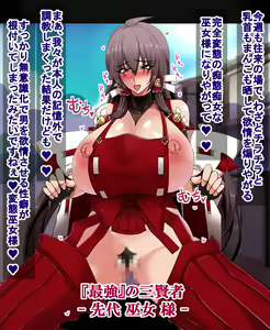 Page 89 of 聖白蓮は狙われている2「肉○器編」 - preview thumbnail