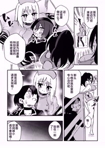 Page 34 of Nurse-san-tachi ni Yoru Nioi Chiryou - preview thumbnail
