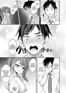 Page 16 of Yuuwaku Kouhai Gal | 유혹 후배 갸루 - preview thumbnail