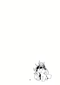 Page 16 of Hakobune x Ero x Matome Hon 3 - preview thumbnail