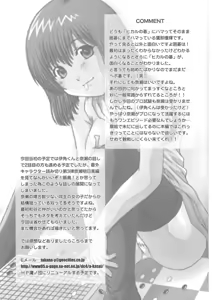 Page 32 of SECRET FILE NEXT 4 Nase no Go ~Ashita ni Mukatte~ - preview thumbnail