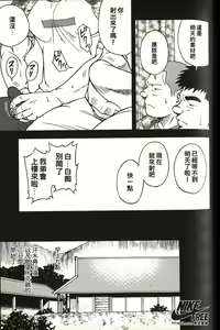 Page 110 of Taiiku Kyoushi - Kanzenban - preview thumbnail