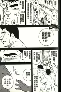 Page 114 of Taiiku Kyoushi - Kanzenban - preview thumbnail