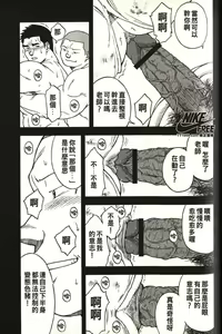 Page 118 of Taiiku Kyoushi - Kanzenban - preview thumbnail