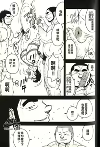Page 130 of Taiiku Kyoushi - Kanzenban - preview thumbnail