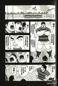Page 132 of Taiiku Kyoushi - Kanzenban - preview thumbnail