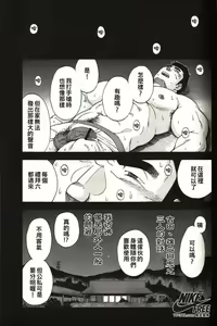 Page 15 of Taiiku Kyoushi - Kanzenban - preview thumbnail