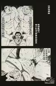 Page 16 of Taiiku Kyoushi - Kanzenban - preview thumbnail