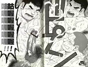 Page 36 of Taiiku Kyoushi - Kanzenban - preview thumbnail