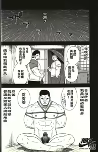 Page 37 of Taiiku Kyoushi - Kanzenban - preview thumbnail