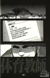 Page 39 of Taiiku Kyoushi - Kanzenban - preview thumbnail