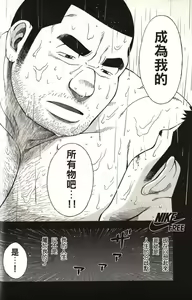Page 50 of Taiiku Kyoushi - Kanzenban - preview thumbnail