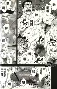 Page 64 of Taiiku Kyoushi - Kanzenban - preview thumbnail