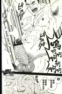 Page 89 of Taiiku Kyoushi - Kanzenban - preview thumbnail