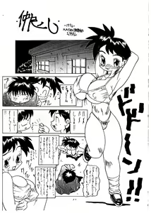 Page 11 of Momo-an Vol. 1 - preview thumbnail