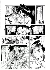 Page 12 of Momo-an Vol. 1 - preview thumbnail