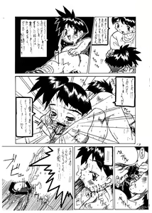 Page 13 of Momo-an Vol. 1 - preview thumbnail