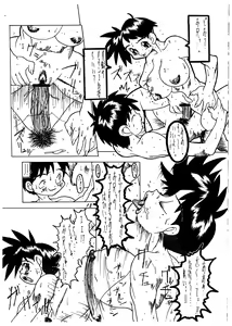 Page 15 of Momo-an Vol. 1 - preview thumbnail