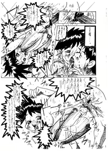 Page 17 of Momo-an Vol. 1 - preview thumbnail