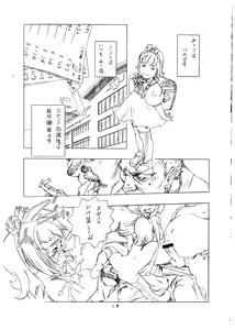 Page 19 of Momo-an Vol. 1 - preview thumbnail