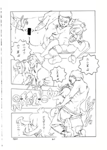 Page 20 of Momo-an Vol. 1 - preview thumbnail