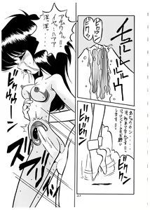 Page 23 of Momo-an Vol. 1 - preview thumbnail