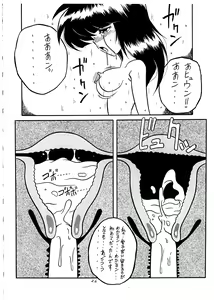 Page 26 of Momo-an Vol. 1 - preview thumbnail
