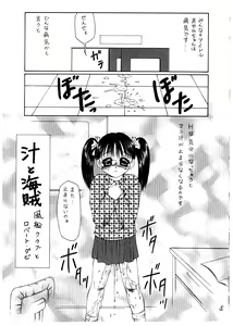 Page 5 of Momo-an Vol. 1 - preview thumbnail