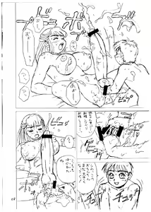 Page 58 of Momo-an Vol. 1 - preview thumbnail