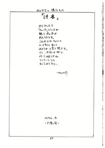 Page 67 of Momo-an Vol. 1 - preview thumbnail