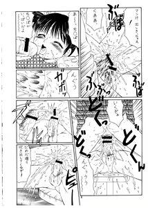 Page 8 of Momo-an Vol. 1 - preview thumbnail