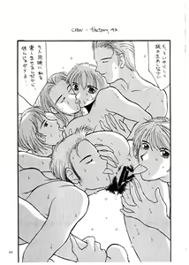 Page 12 of Momo-an Vol. 2 - preview thumbnail