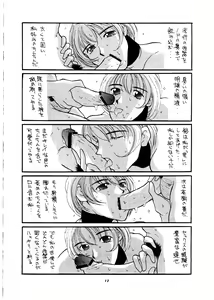 Page 13 of Momo-an Vol. 2 - preview thumbnail