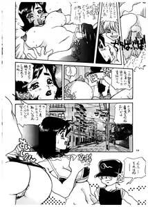 Page 17 of Momo-an Vol. 2 - preview thumbnail