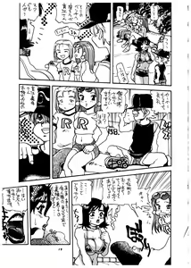 Page 20 of Momo-an Vol. 2 - preview thumbnail