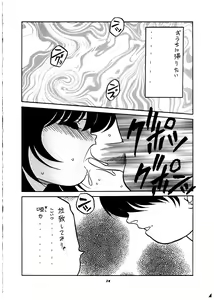 Page 35 of Momo-an Vol. 2 - preview thumbnail