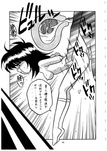 Page 40 of Momo-an Vol. 2 - preview thumbnail
