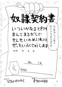 Page 43 of Momo-an Vol. 2 - preview thumbnail
