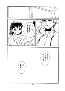 Page 59 of Momo-an Vol. 2 - preview thumbnail