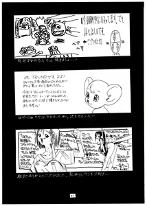 Page 62 of Momo-an Vol. 2 - preview thumbnail
