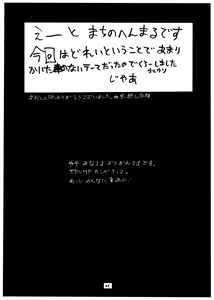 Page 63 of Momo-an Vol. 2 - preview thumbnail