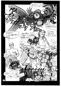 Page 22 of Momo-an Vol. 3 - preview thumbnail